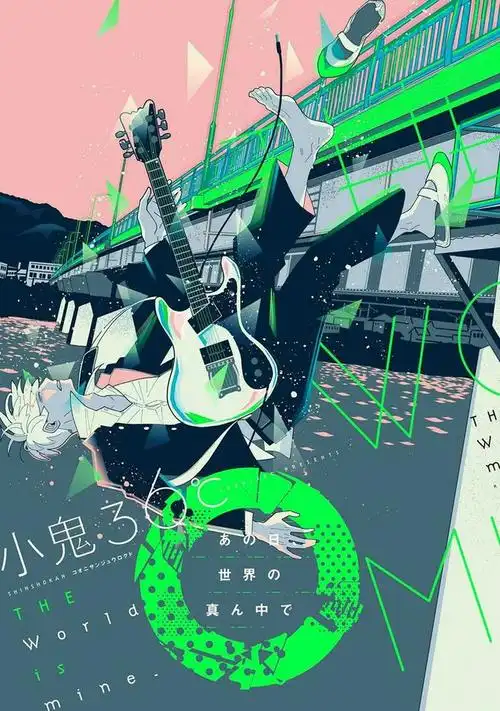 米田主动设计整理动漫风格海报封面设计