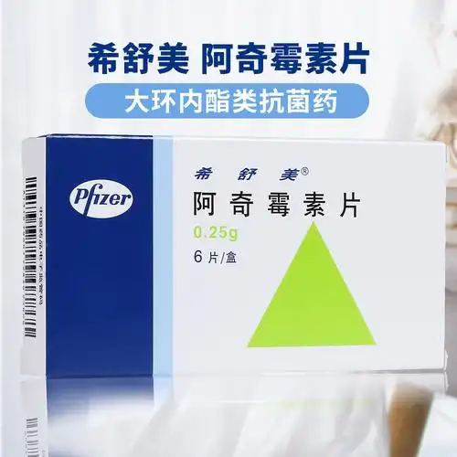 阿奇霉素片(希舒美)适用于敏感细菌所引起的下列感染:支气管炎,肺炎等