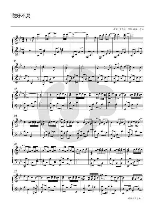 周杰伦说好不哭钢琴谱