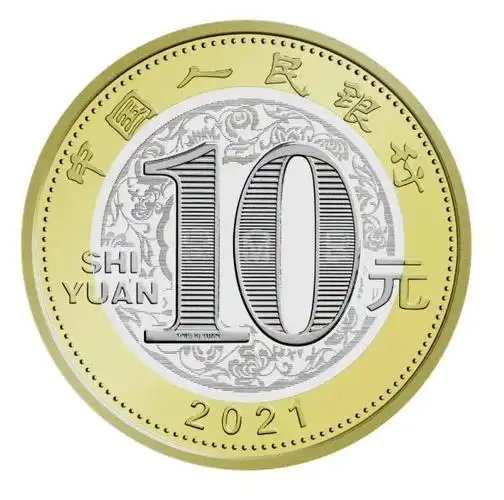 中国人民银行定于2021年1月29日发行2021年贺岁普通纪念币一枚