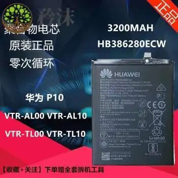 华为mate20原装电池mate8910rsp9p10plusp20手机厂pro华为p10原装电池
