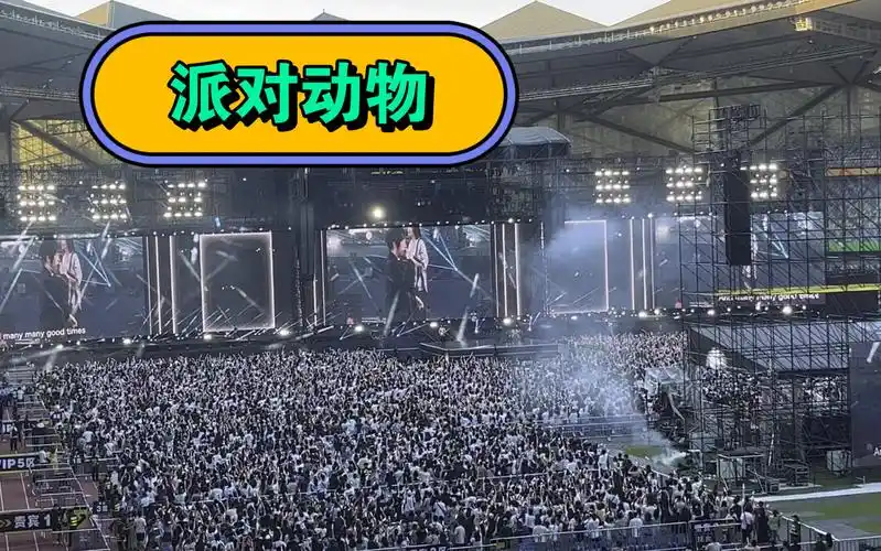 07.08五月天深圳演唱会《派对动物》