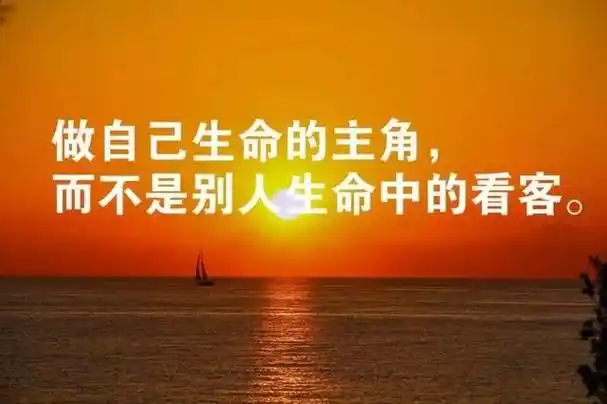 励志短句霸气致自己努力上进励志唯美句子