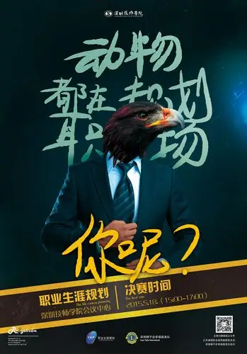 早期制作的第一张合成海报