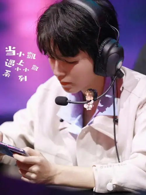 当小凯遇上小小凯系列14