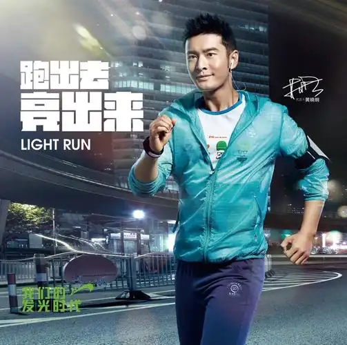 贵人鸟重视品牌经营,请黄晓明等明星做代言.