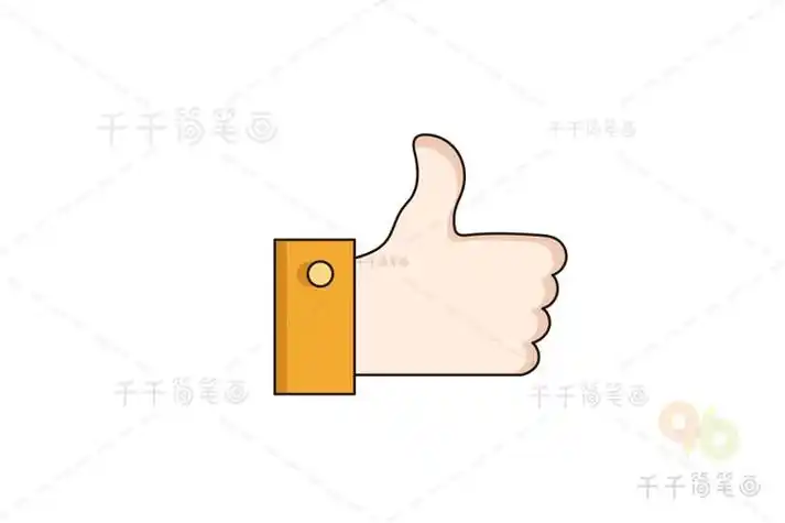 简笔画彩色教程步骤简笔画单手点赞拇指免抠元素赞的手势图片简笔画大