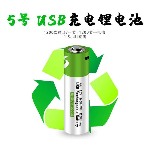 5号7号usb锂充电电池15v恒压话筒门锁大容量遥控通用可充电电池