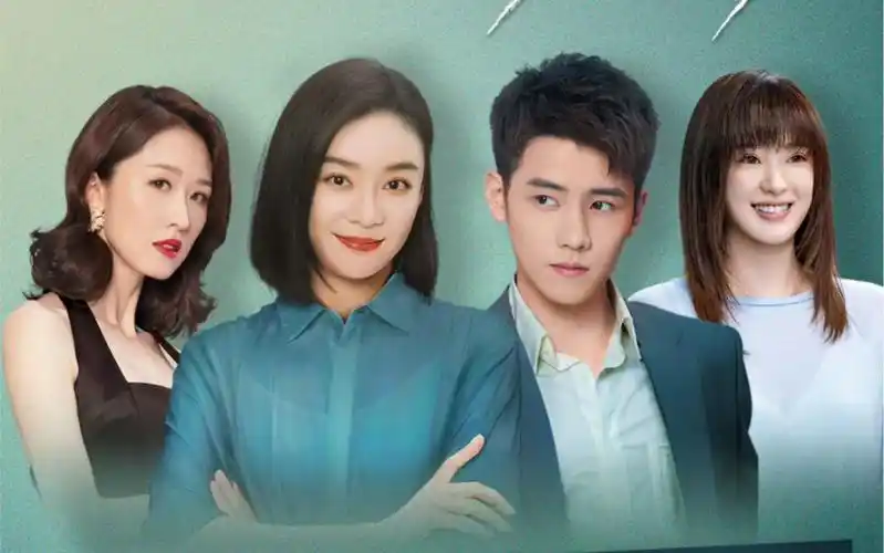 【妻子的新世界】230528 直播 袁姗姗 任豪