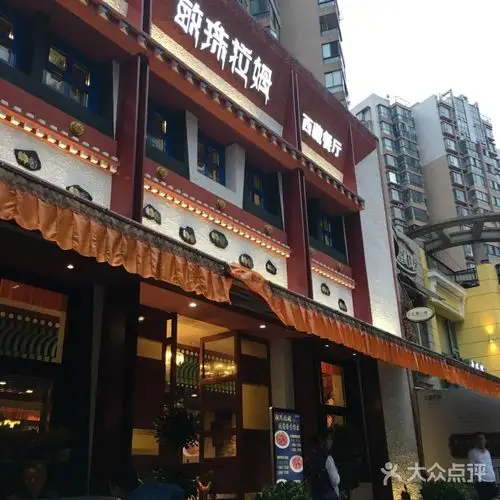 敏珠拉姆藏式主题餐厅