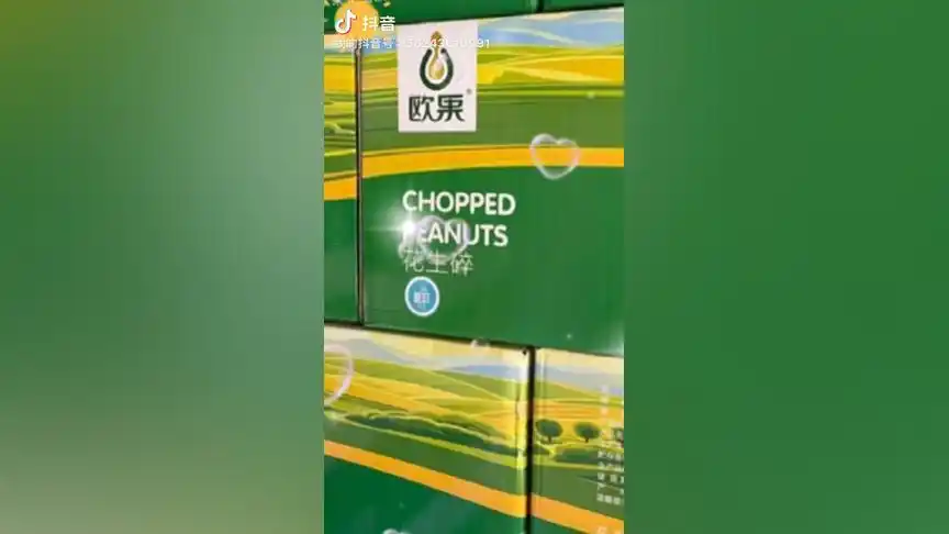 欧果花生碎