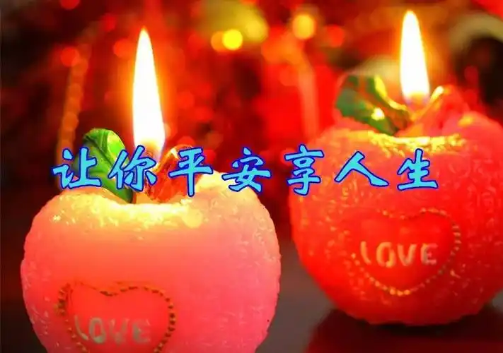 平安夜一曲祝你平安送给正在看微信的你愿你一生平平安安