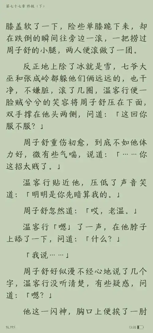 今天补看了完整的异次元我把元周率完美的代入了温客行和周子舒怎么办