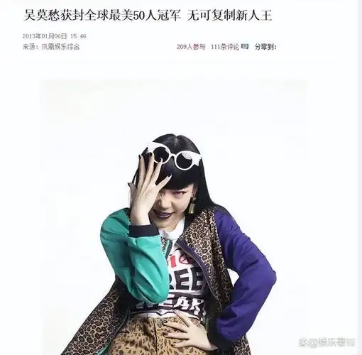 回顾亚洲最丑女星吴莫愁的悲催和她消失三年的沉寂始末