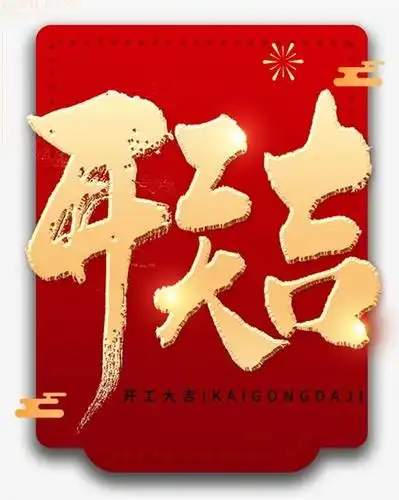 2021牛年挂历封面