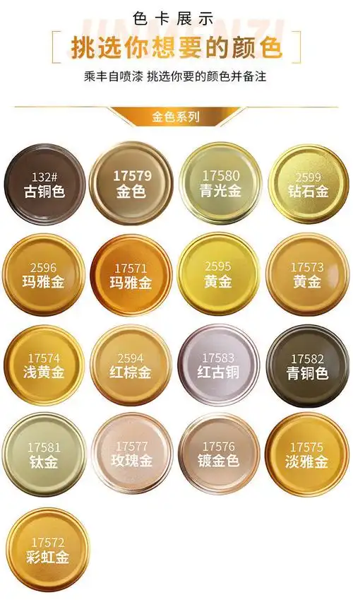 玫瑰金色自喷漆手摇黄金色不掉色镀金闪光金土豪金古铜色金属油漆