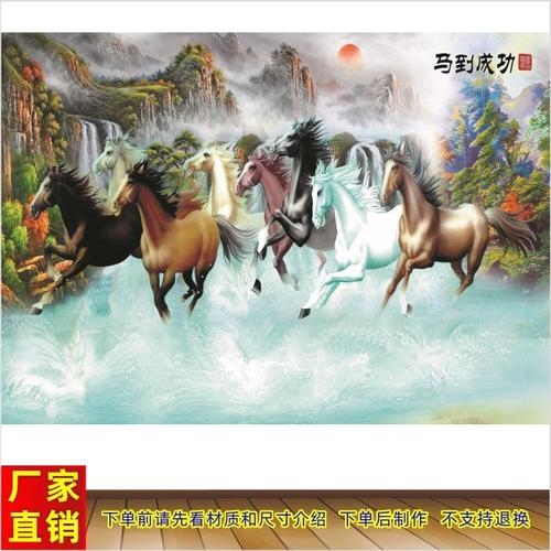 马到成功八骏图办公室墙贴画客厅书房装饰画宿舍墙壁海报画骏马图