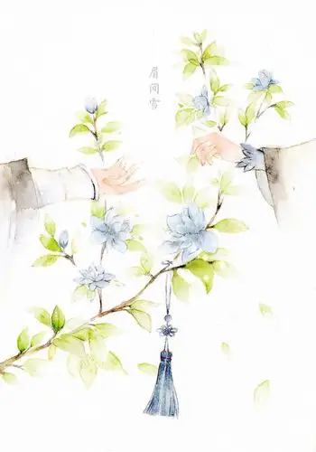 古风古韵〕眉间雪 作者:莘萝