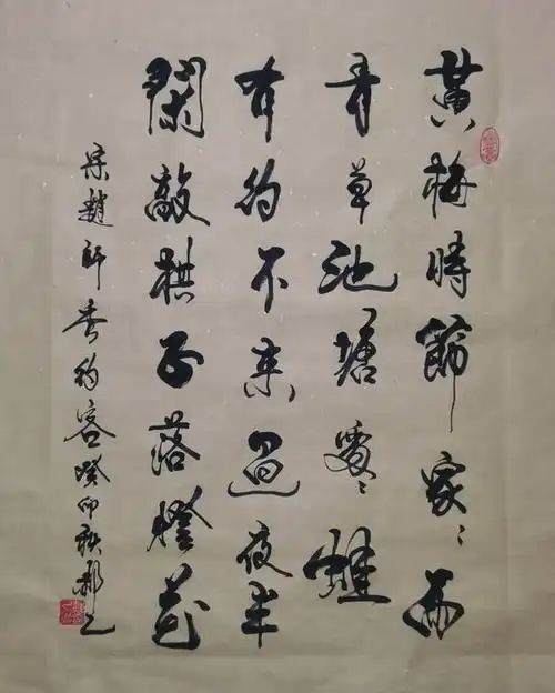 书写经典网络展第1070期——赵师秀(宋)《约客》