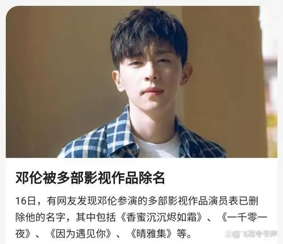 邓伦复出还是凉凉?出道时曾觉得1500是巨款,从顶流到素人了?