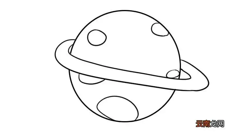 星球的简笔画怎么画星球的简笔画画法