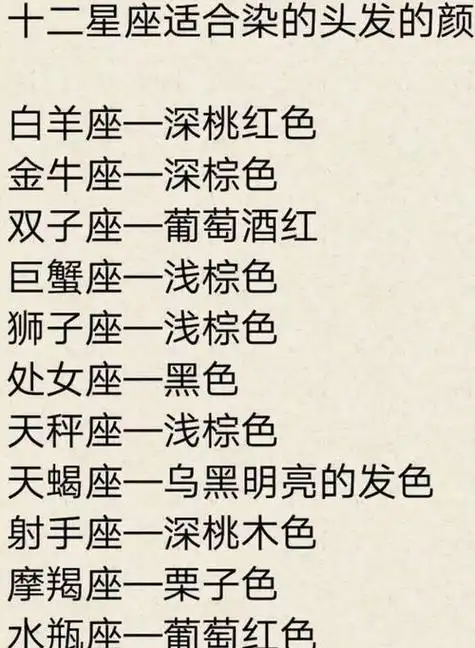 12星座最坏的星座