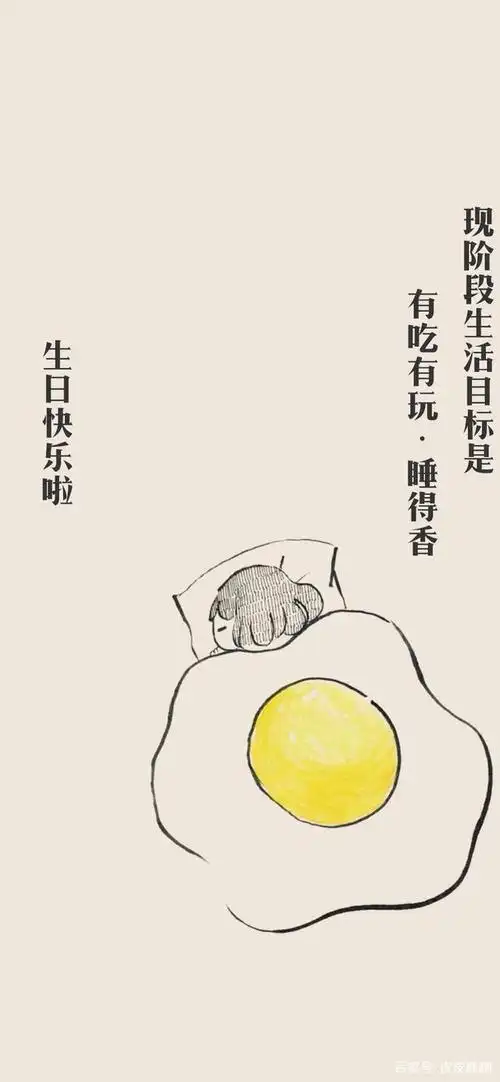 生日蛋糕和陪你过生日的人都有了,我猜你就差这条朋友圈配文