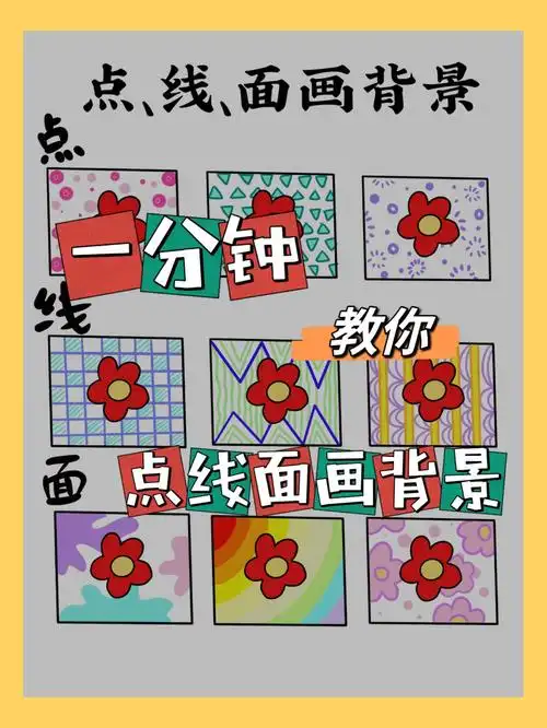 绘画教程背景画法