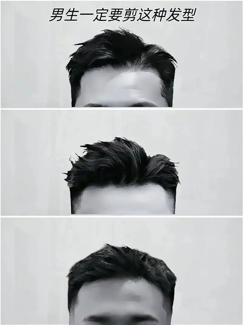99男生必看!超帅三七侧背发型推荐.