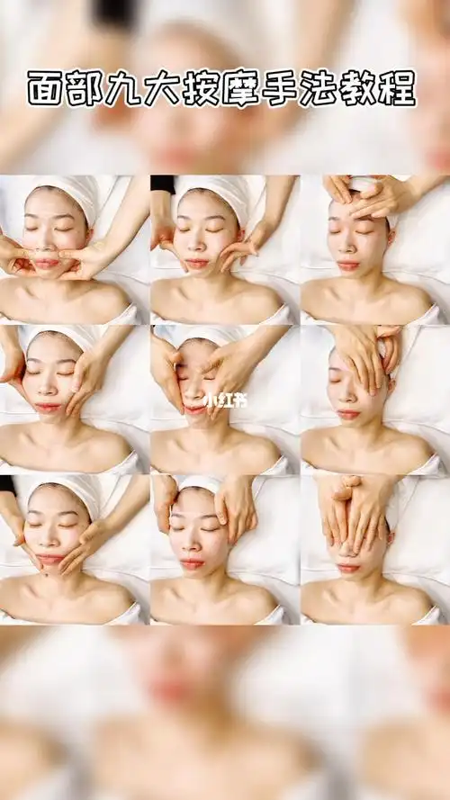 美容手法培训学习皮肤管理面部九大按摩教程
