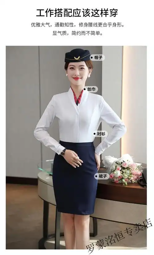 罗蒙romon职业装长袖v领衬衫时尚工装气质空乘空姐面试白衬衣工作服女