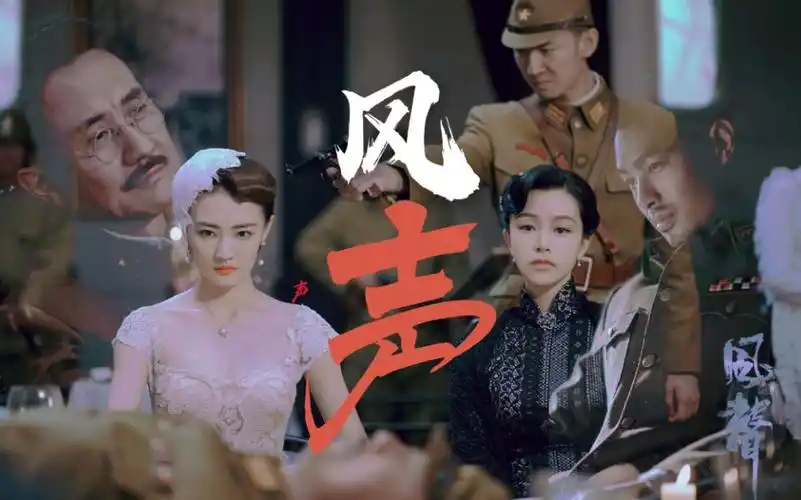 风声谍战明侦既视感徐璐文咏珊杨佑宁牛子藩