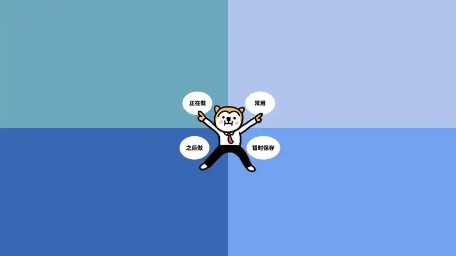 超实用电脑分区壁纸,让你的桌面不再乱糟糟