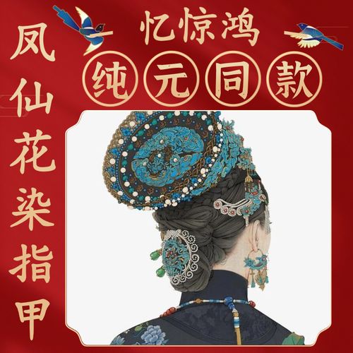 甄嬛传天然凤仙花指甲花粉包指甲染甲工具染指甲套装指甲粉包指甲