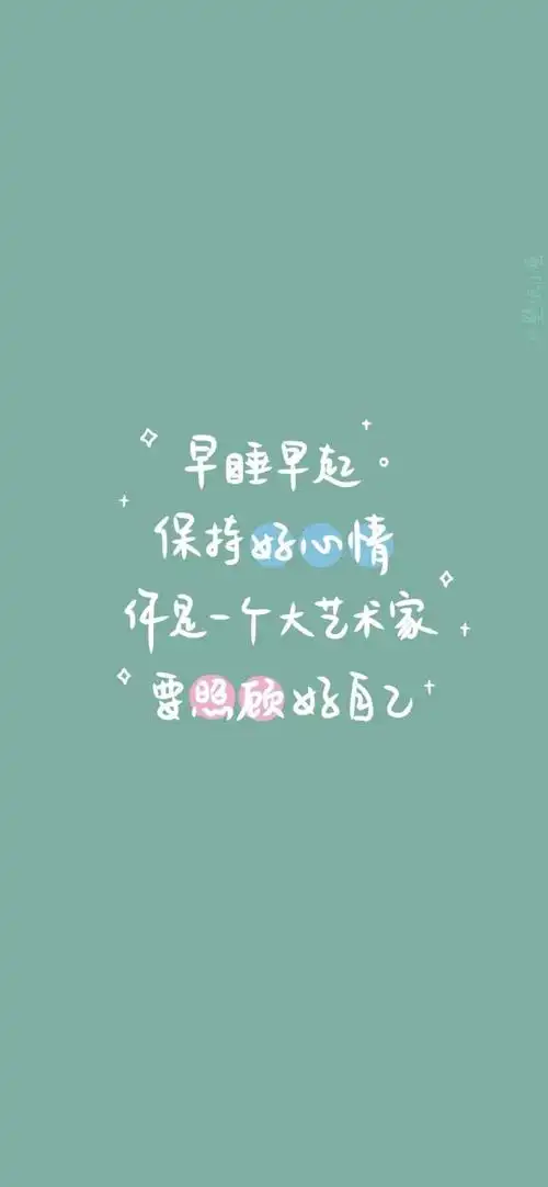 「可爱文字壁纸」