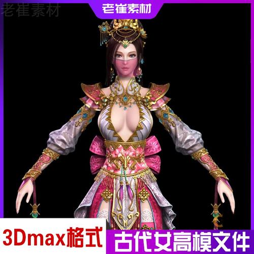 3dmax古代三国高模 三维影视3d游戏角色 高精度古风美型3d模型