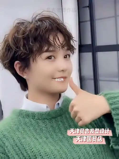 女生短发烫发发型推荐适合发量少帖头皮