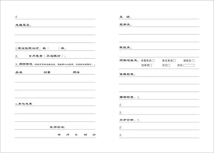 p>病历(case history)是医务人员对患者 a href="#" data-lemmaid="