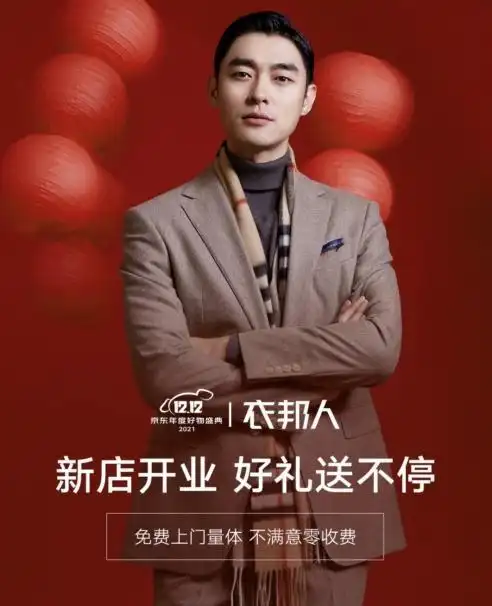 衣邦人创立于2014年,是国内专业的服装定制平台,全球直采精品面料