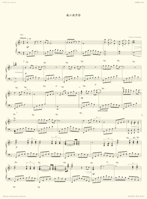 《我只在乎你,钢琴谱》邓丽君|弹吧|钢琴谱|吉他谱|钢琴曲|乐谱