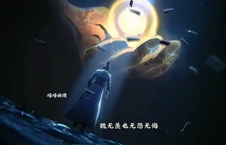 魔道祖师:魏无羡为江澄生剖金丹,自此夷陵老祖诞生!
