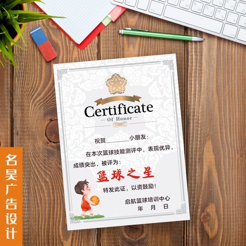 铜版纸少儿篮球培训班奖状专业设计可爱内芯体育荣誉证书印刷定制