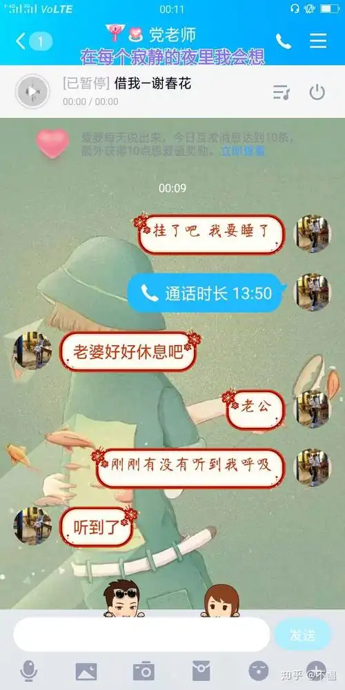 情侣聊天记录可以有多甜