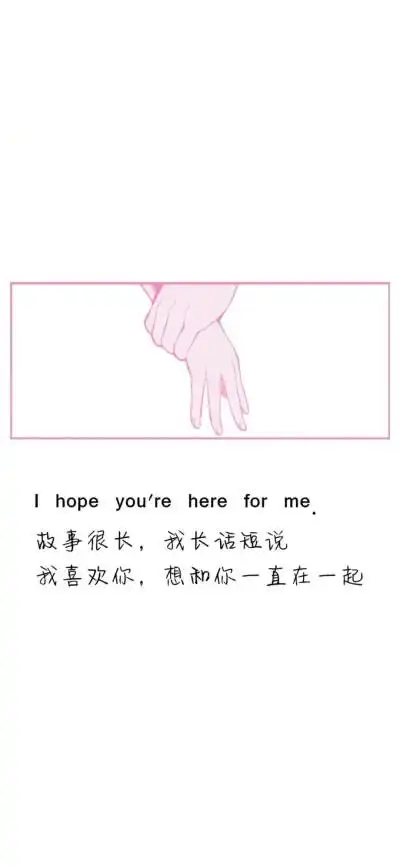 文字壁纸 i hope youre here for me.