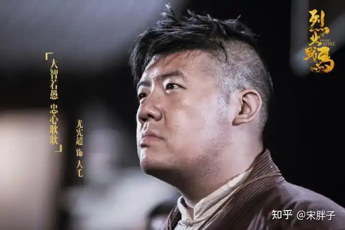 尤宪超跨界演抗战剧刻意秀京腔让人出戏相声演员演技参差不齐