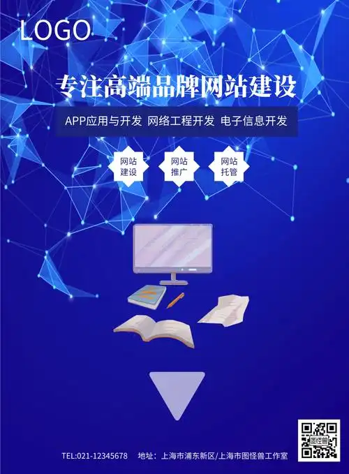 《互联网网站it外包服务海报模板》在线图片设计制作,点击"编辑"按钮