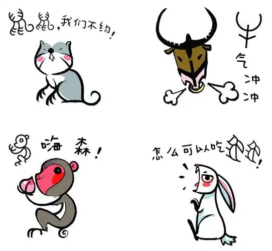 甲骨文生肖表情包
