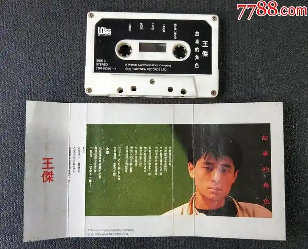 三杰~故事的角色(华纳)