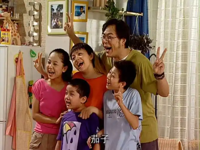 【家有儿女】3-2 全家福