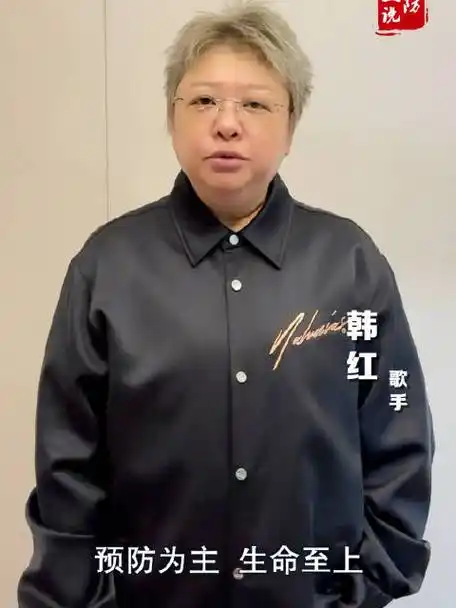 韩红呼吁大家关注消防安全##全国消防宣传月##消防公益说